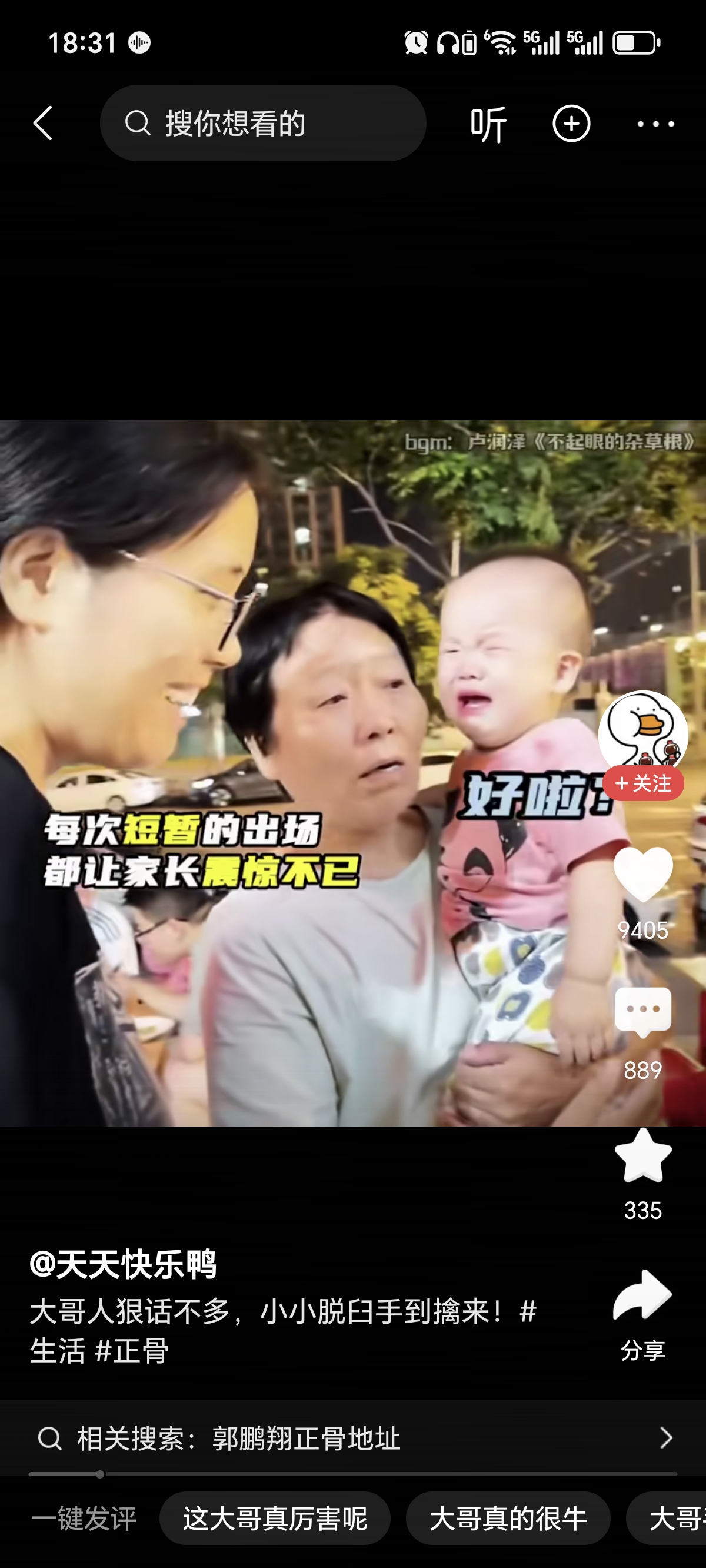 Screenshot_20241231_183134_com_ss_android_article_news_TikTokActivity.jpg