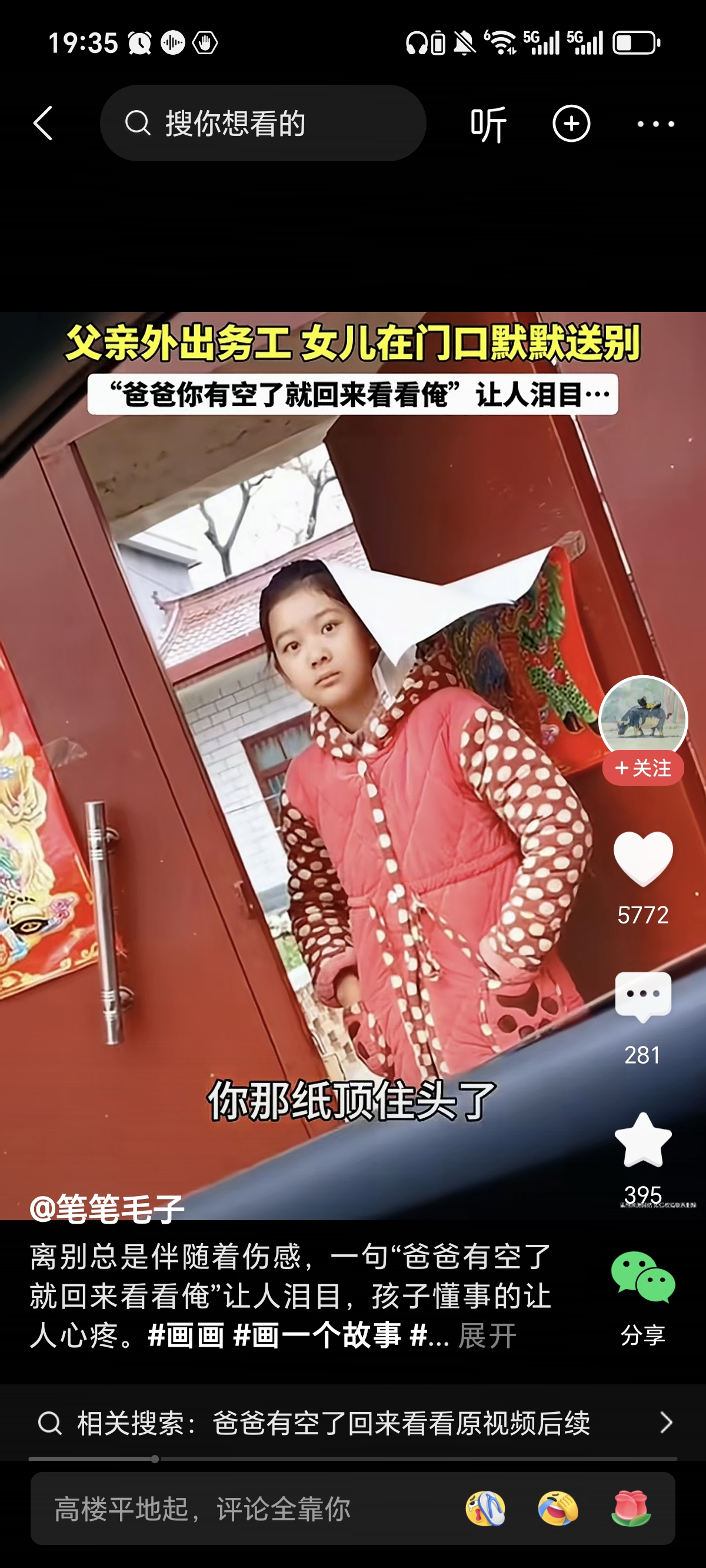 Screenshot_20250327_193533_com_ss_android_article_news_TikTokActivity.jpg
