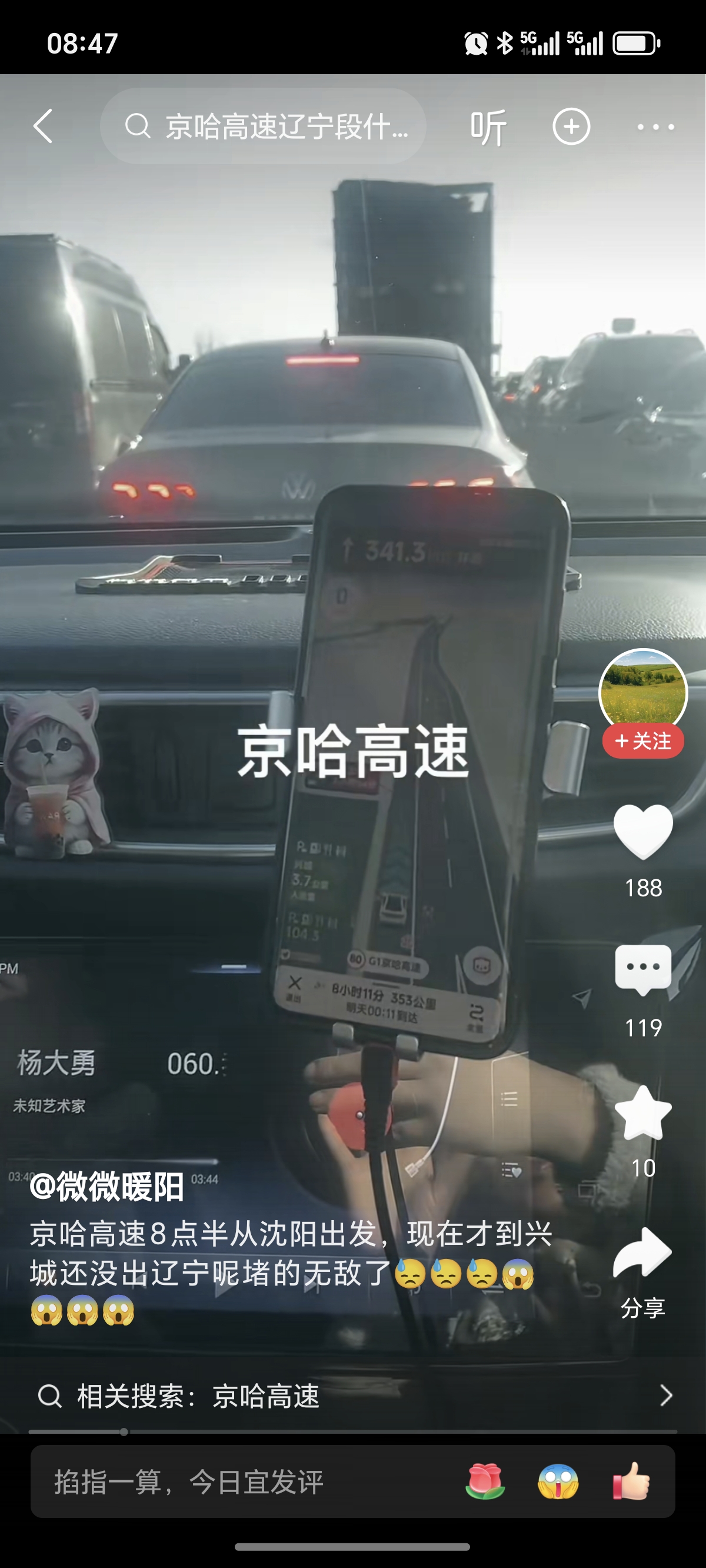 Screenshot_20250501_084701_com_ss_android_article_news_TikTokActivity.jpg