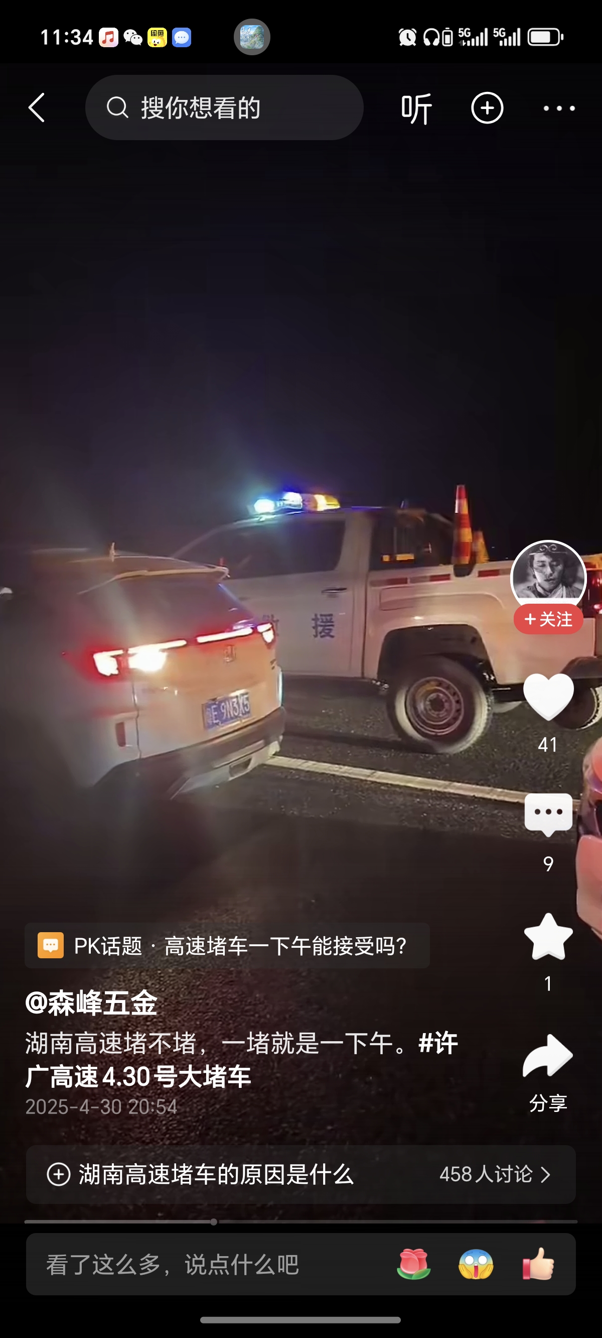 Screenshot_20250501_113403_com_ss_android_article_news_TikTokActivity.jpg