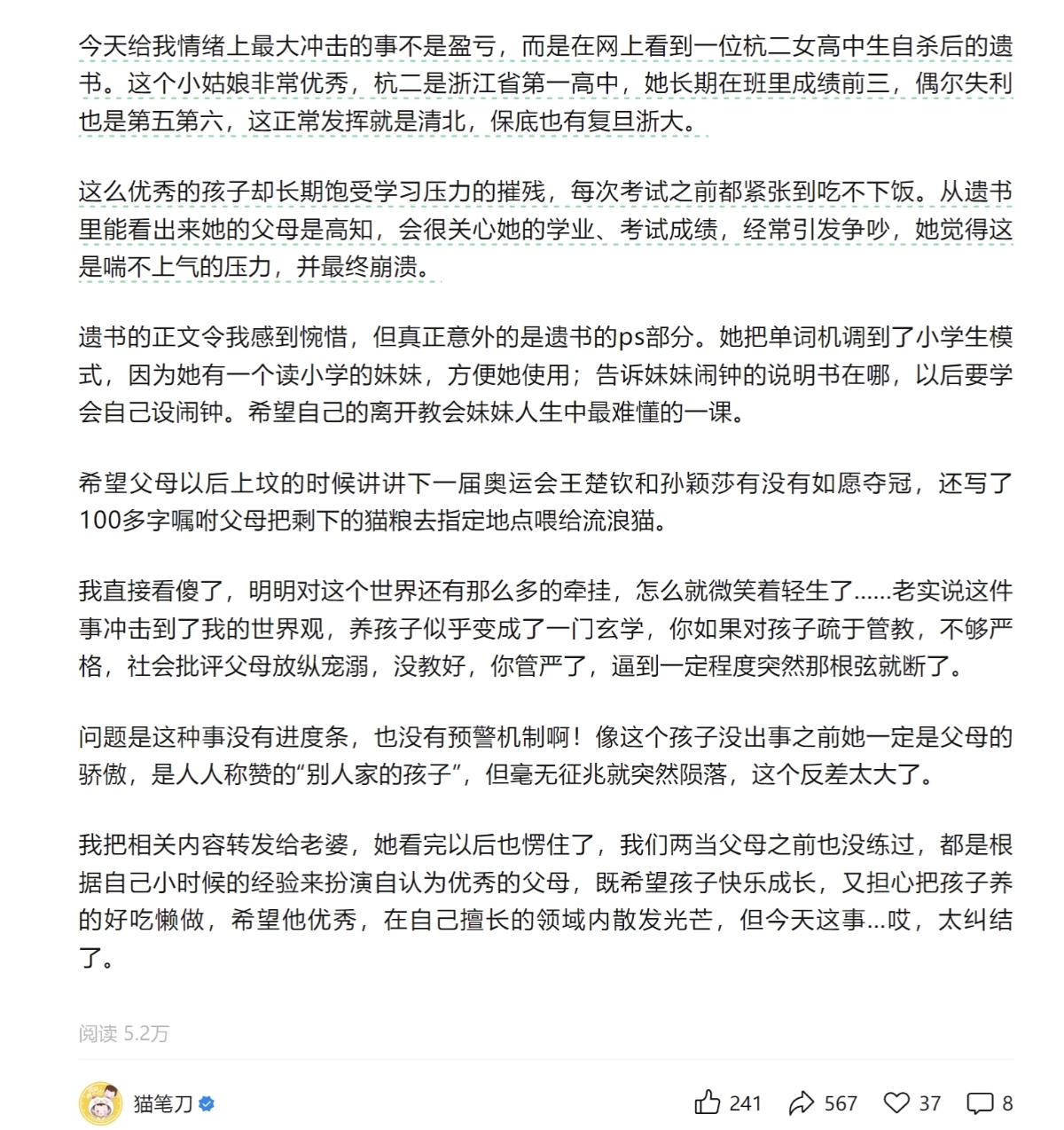Screenshot_20250602_083711_com_gozap_chouti_DetailActivity.jpg