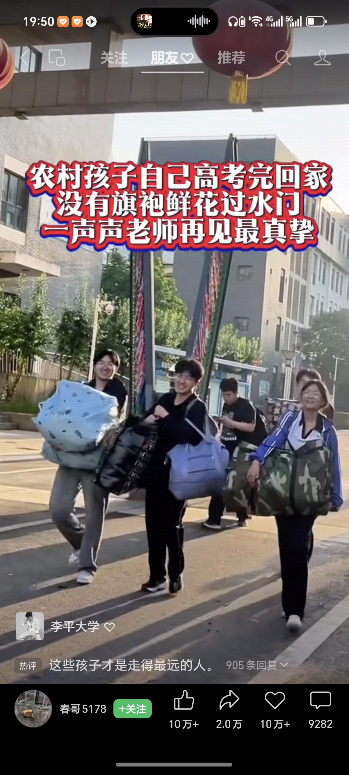 Screenshot_20250610_195030_com_tencent_mm_FinderHomeAffinityUI.jpg