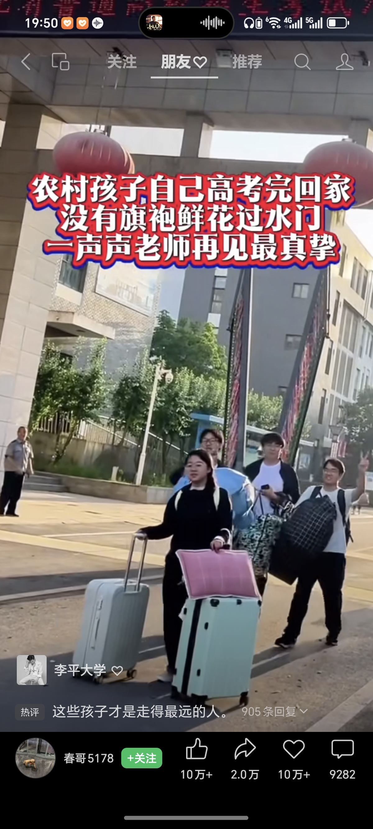 Screenshot_20250610_195034_com_tencent_mm_FinderHomeAffinityUI.jpg