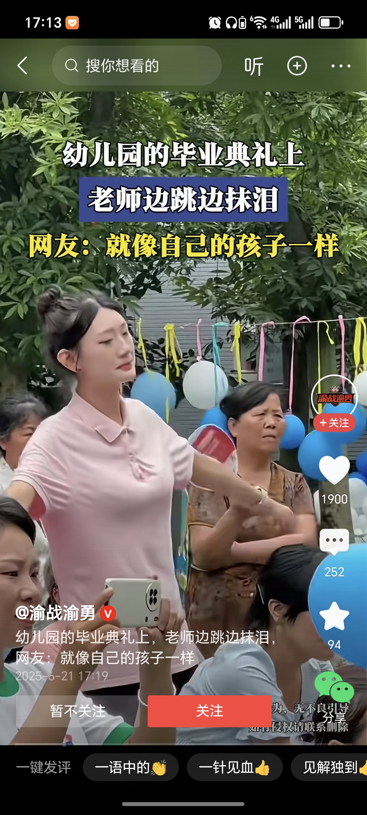 Screenshot_20250622_171334_com_ss_android_article_news_TikTokActivity.jpg