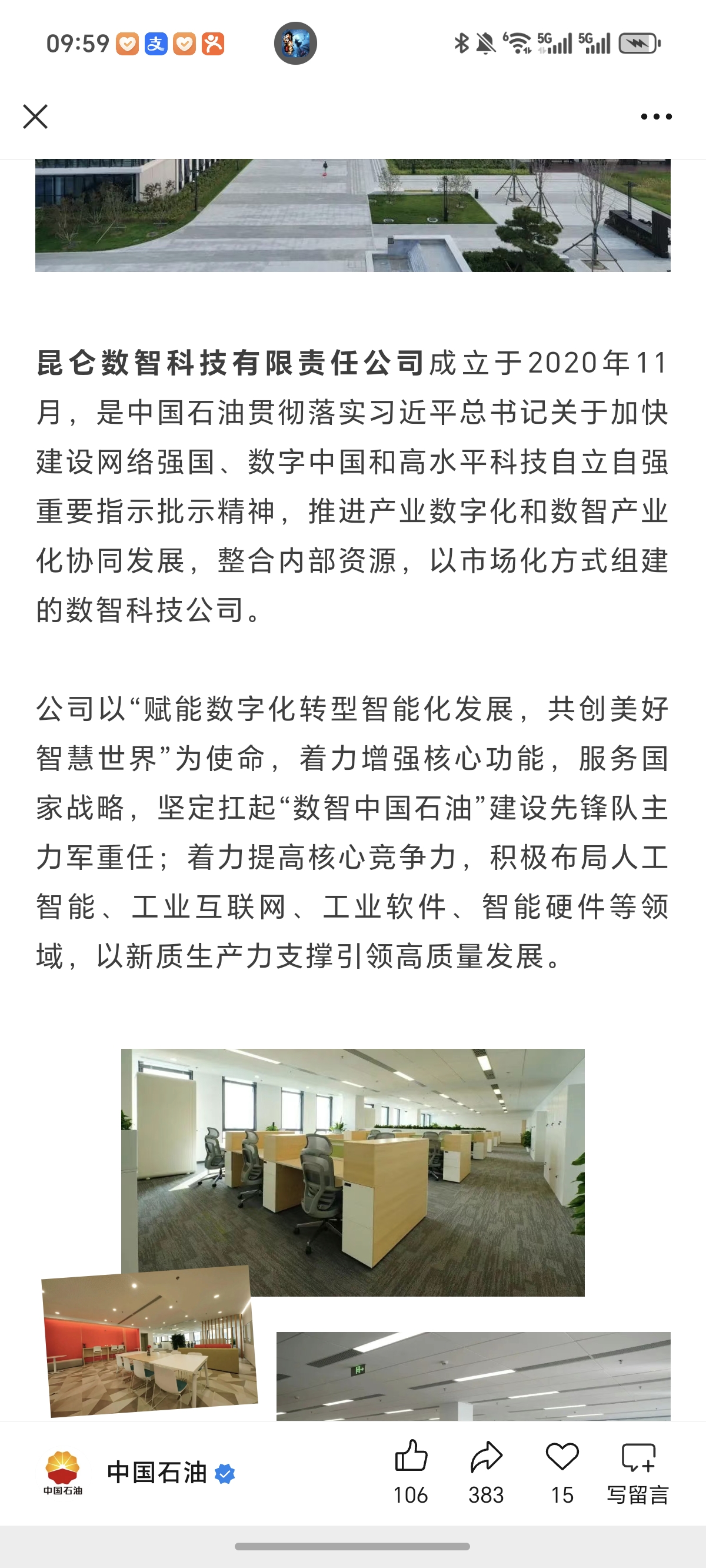 Screenshot_20250817_095903_com_tencent_mm_TmplWebViewMMUI.jpg
